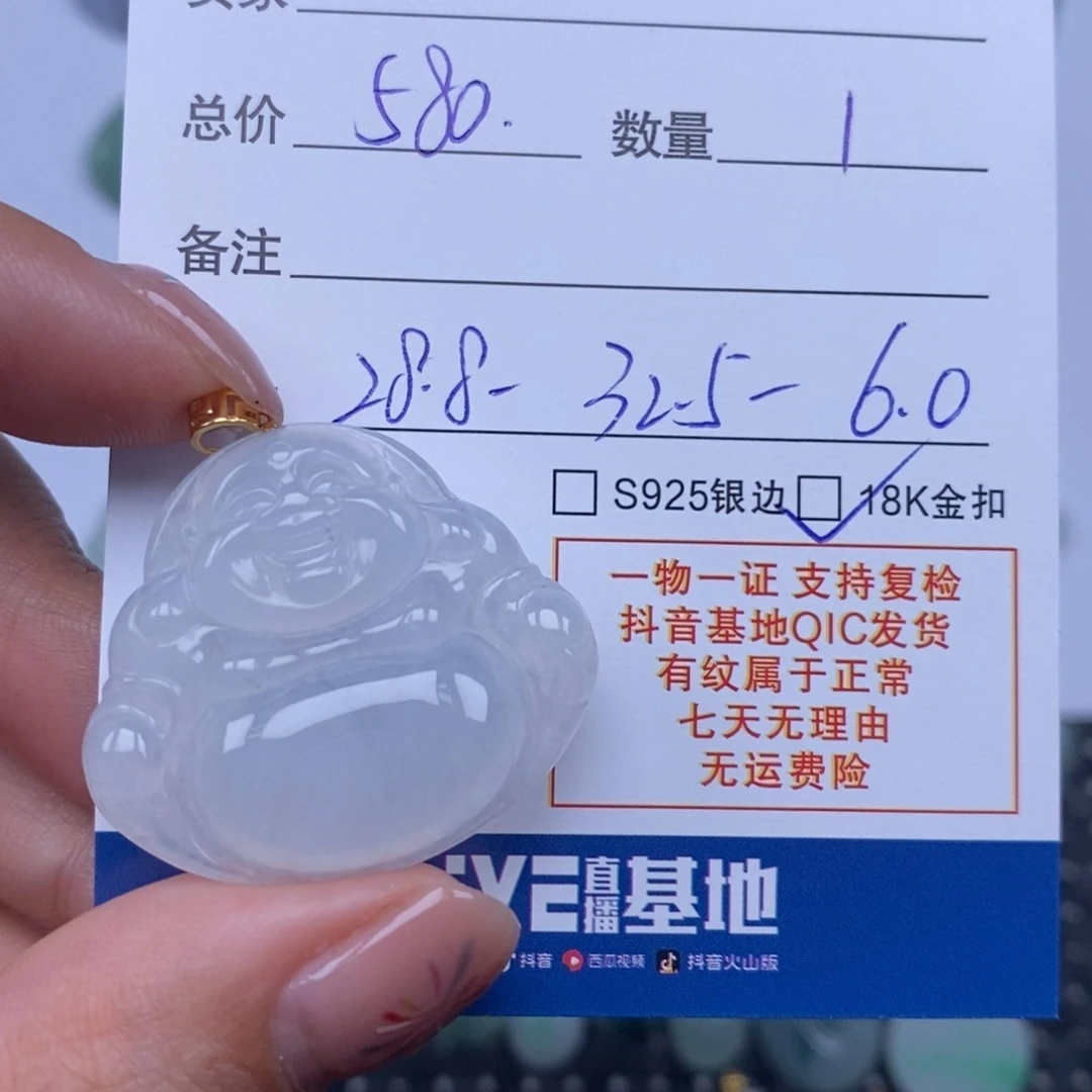 翡翠未镶嵌颈饰天然翡翠