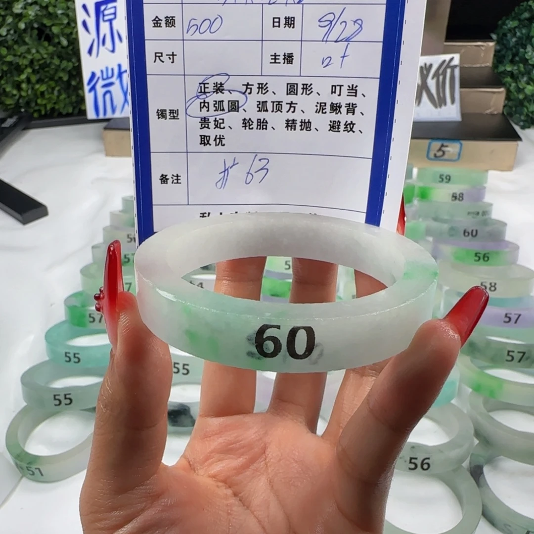 ****༉非金属61冰娇飘花