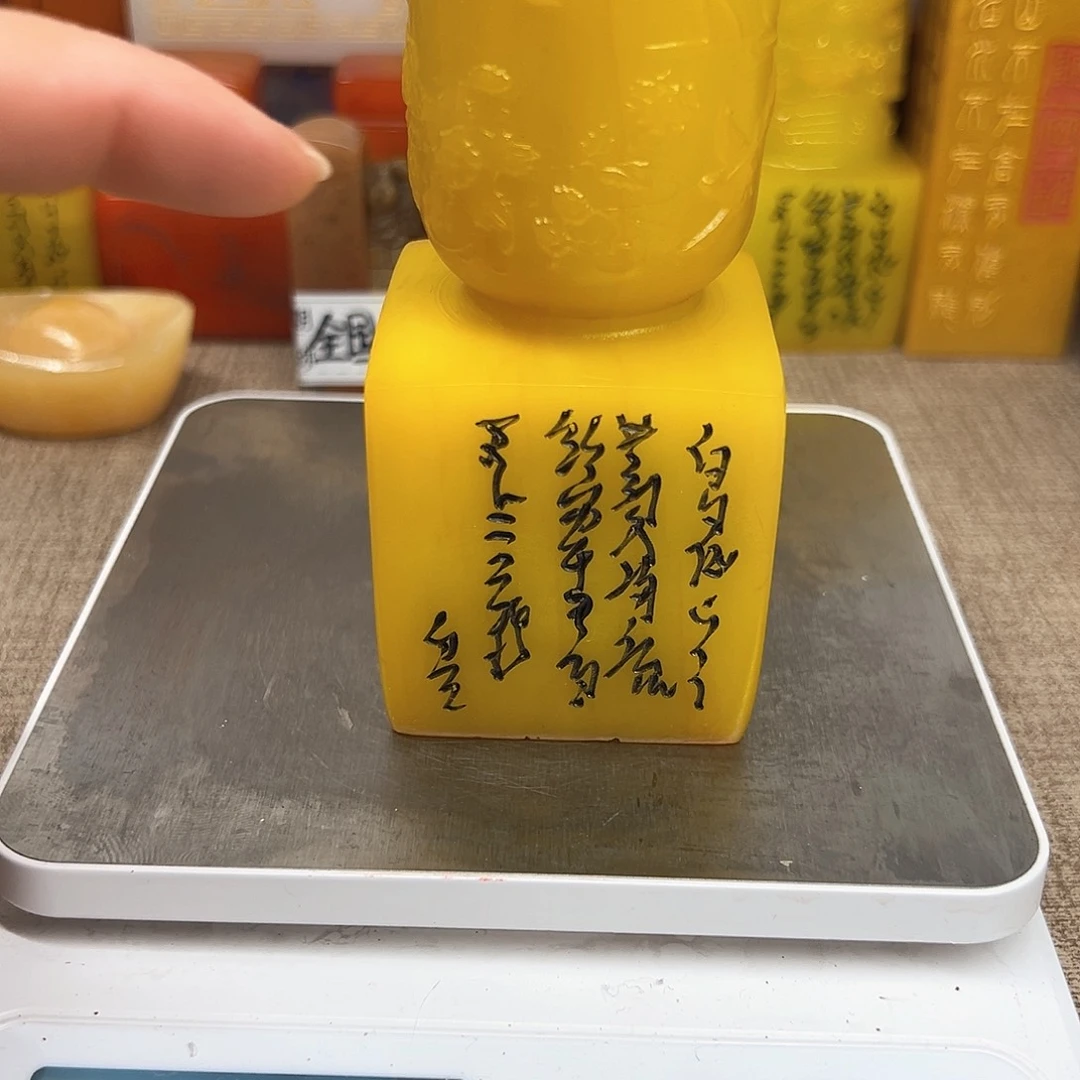 寿山石印石精品印章