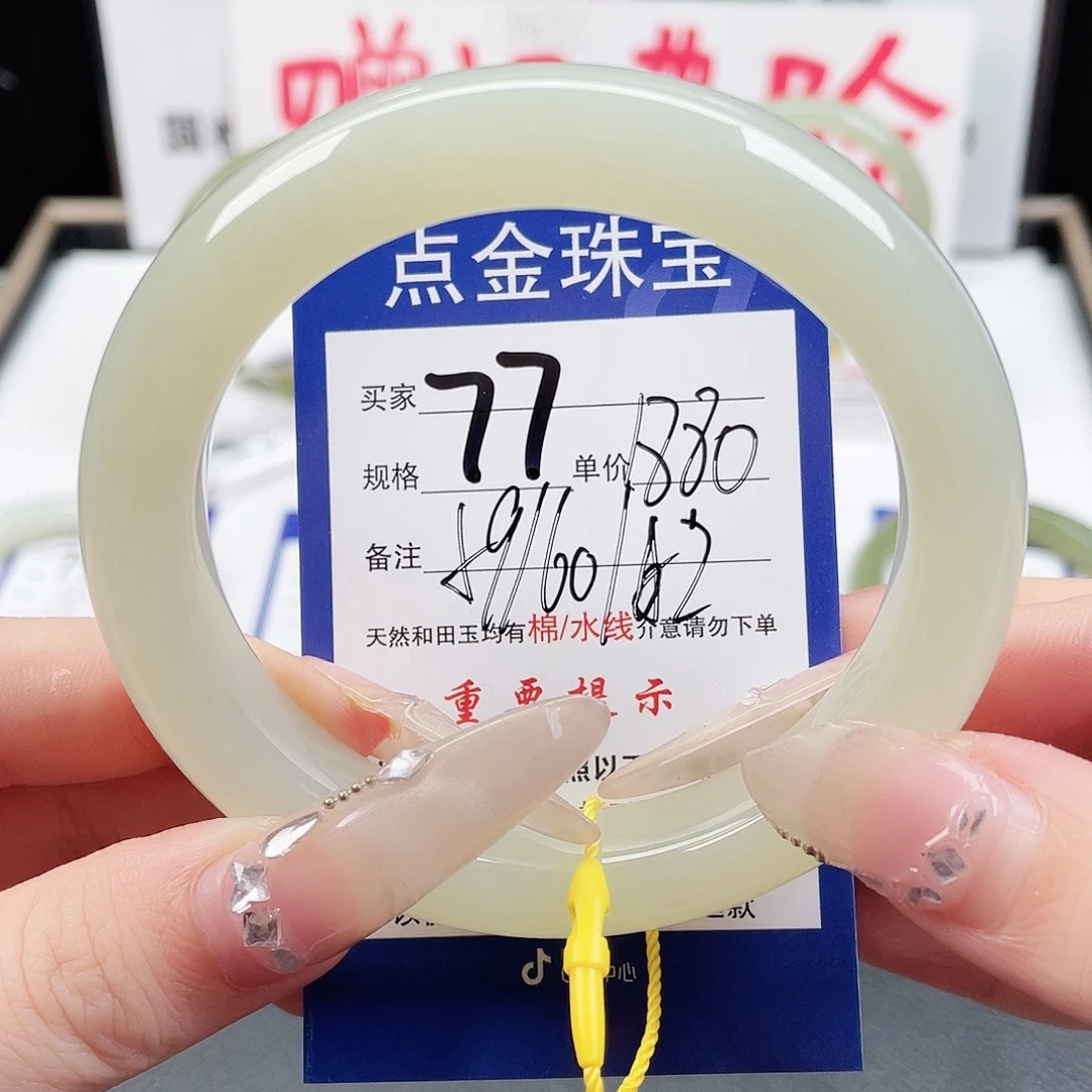 未镶嵌手镯和田玉
