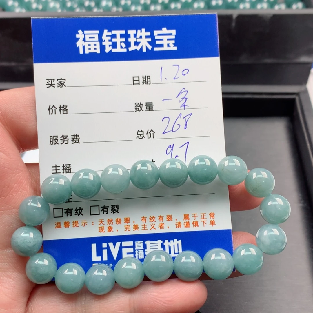 【闪购商品】翡翠手链未镶嵌多样性1条