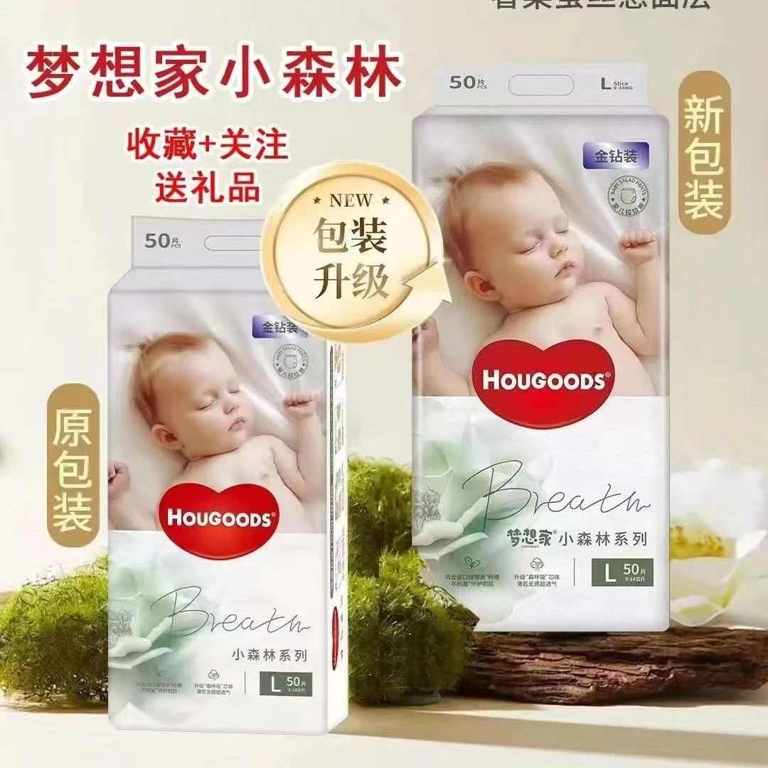 HOUGOODS梦想家小森林纸尿裤拉拉裤超薄透气柔软干爽新生儿大号