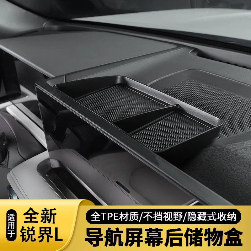 适用23-26款福特锐界L屏幕后储物盒ETC专用支架纸巾盒眼镜置物盒