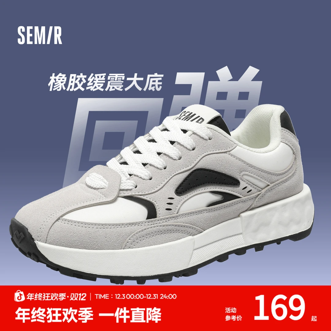 SEMIR男鞋2025新款复古德训鞋厚底时尚休闲板鞋增高老爹鞋秋季帅