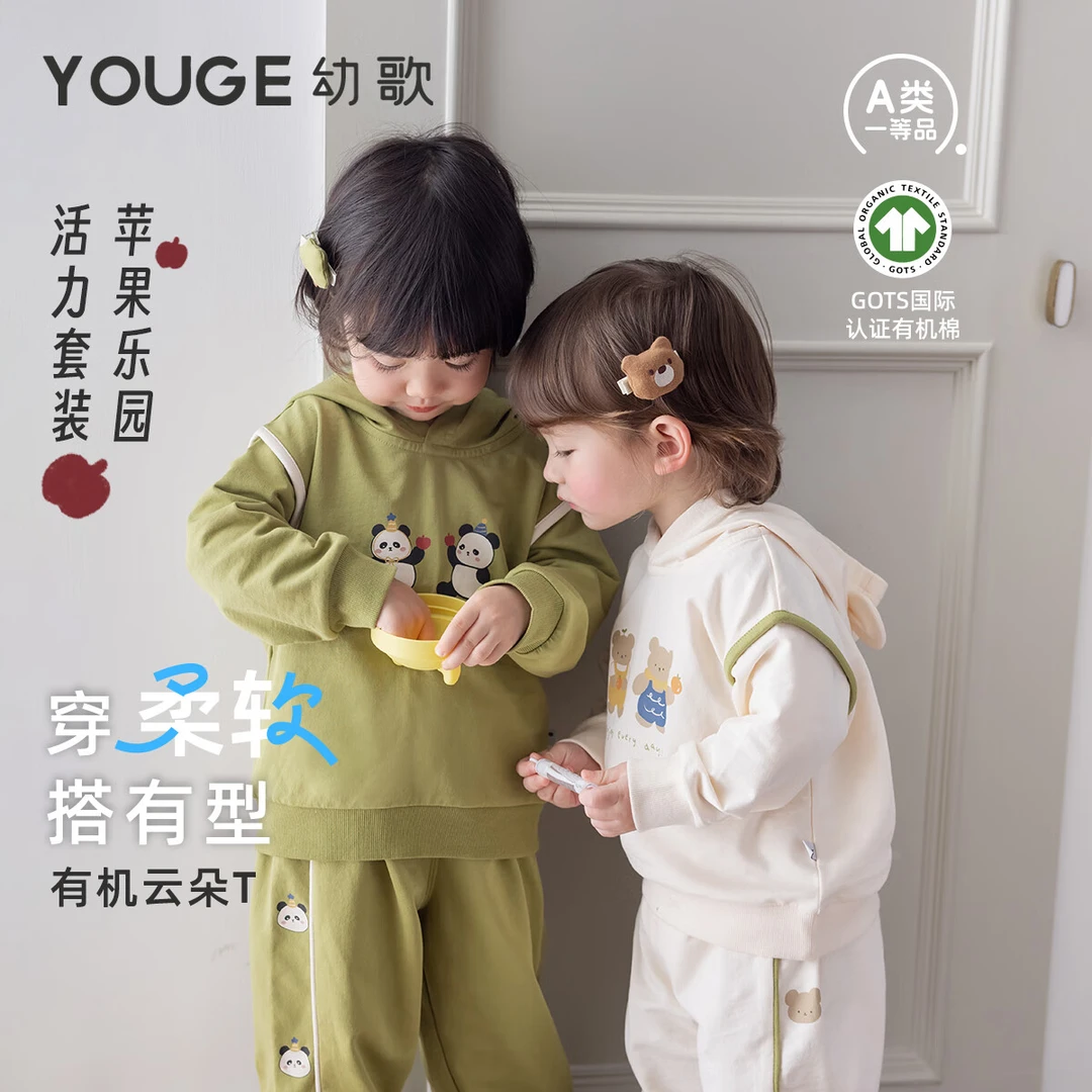 幼歌（YOUGE）【有机云朵卫T】婴幼儿童趣动物印花连帽休闲卡通套装
