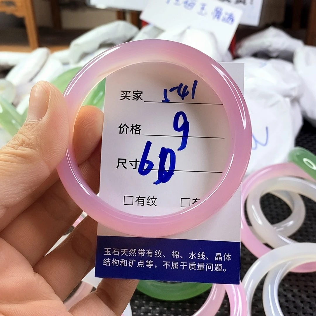 手镯玛瑙/玉髓未镶嵌541