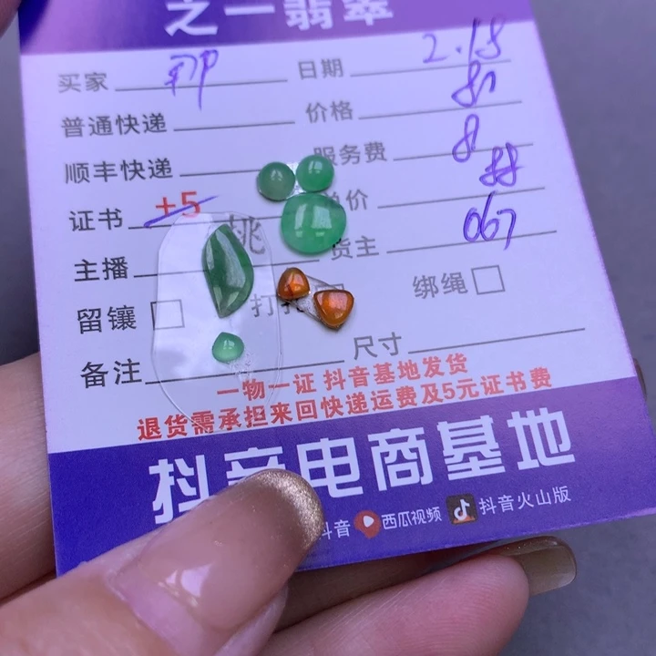 翡翠挂件未镶嵌那****夏