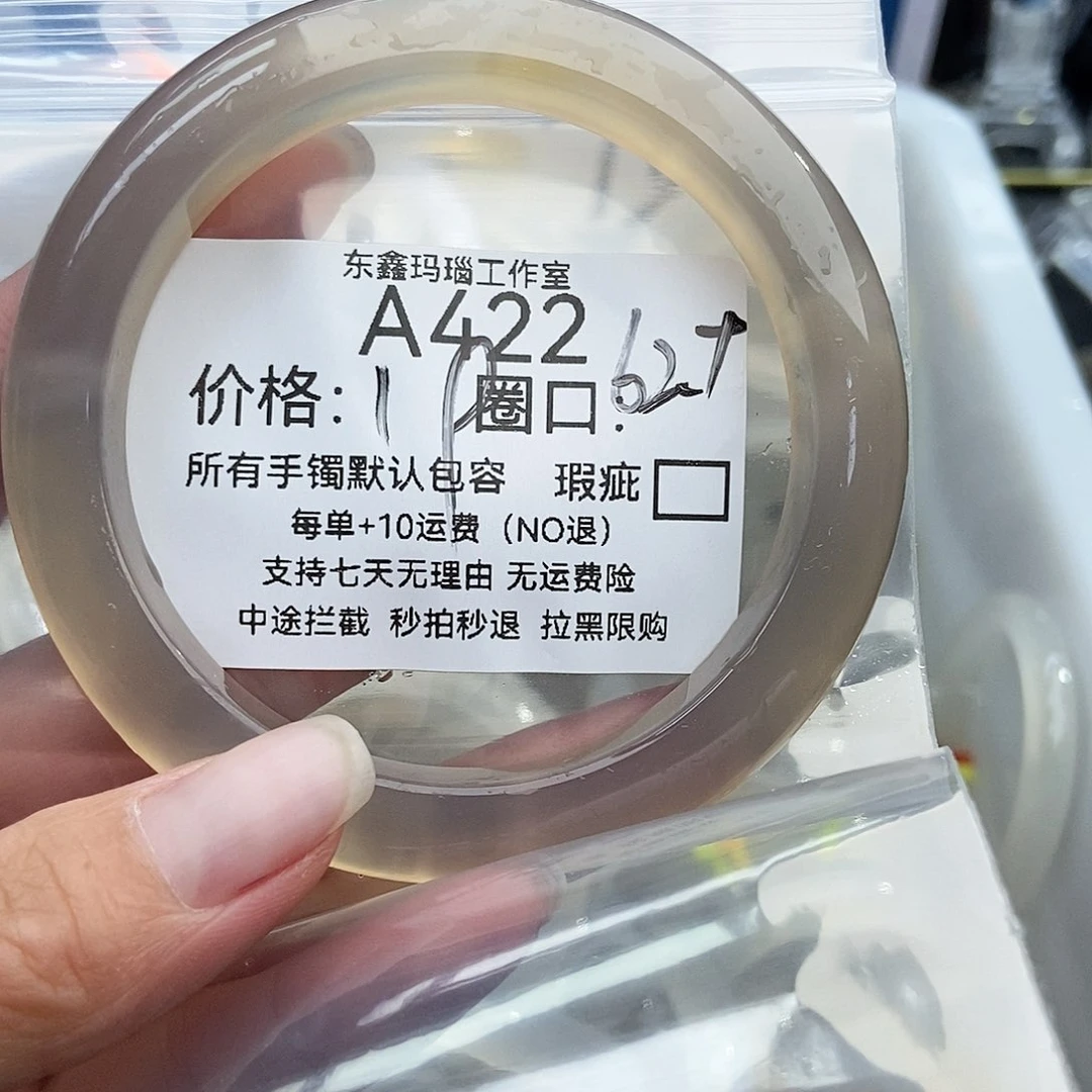 手镯玛瑙/玉髓未镶嵌w*k422