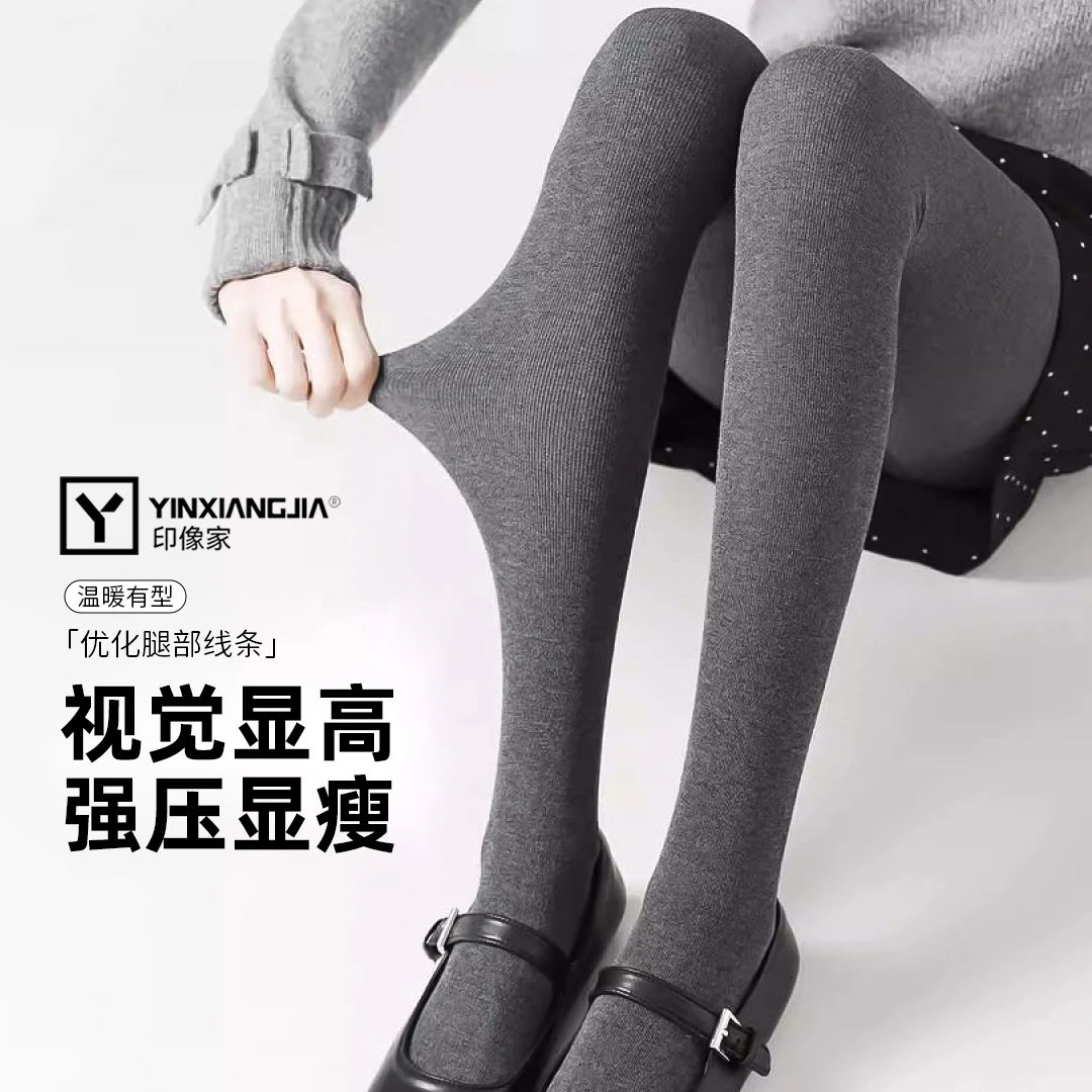 印像家【两件特惠强压款】百搭微压打底裤加绒螺纹女外穿秋冬保暖袜