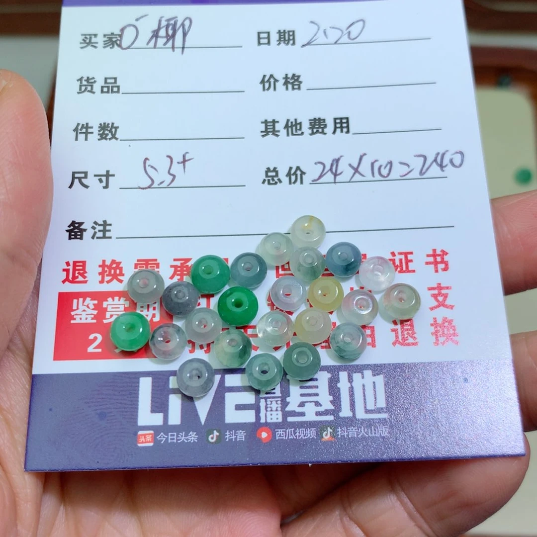 翡翠项链未镶嵌Ő*珠子