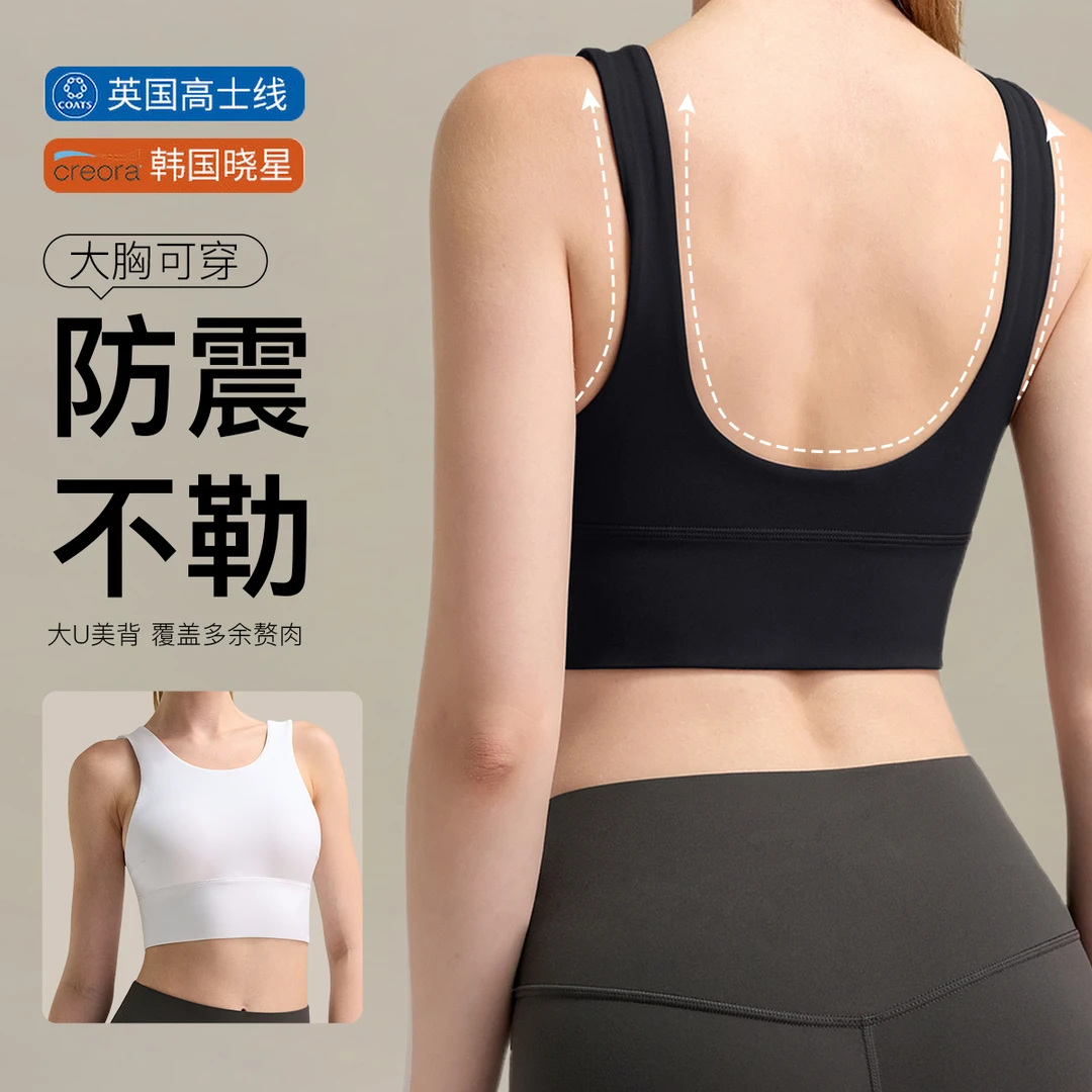 辰辰妈【大U背】夏防震不勒可拆卸深U美背瑜伽带胸垫背心 8172DM