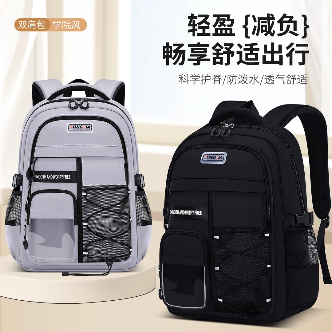 新款小学生初中生男生女生4-6-9年级减负护脊大容量超轻男生背包