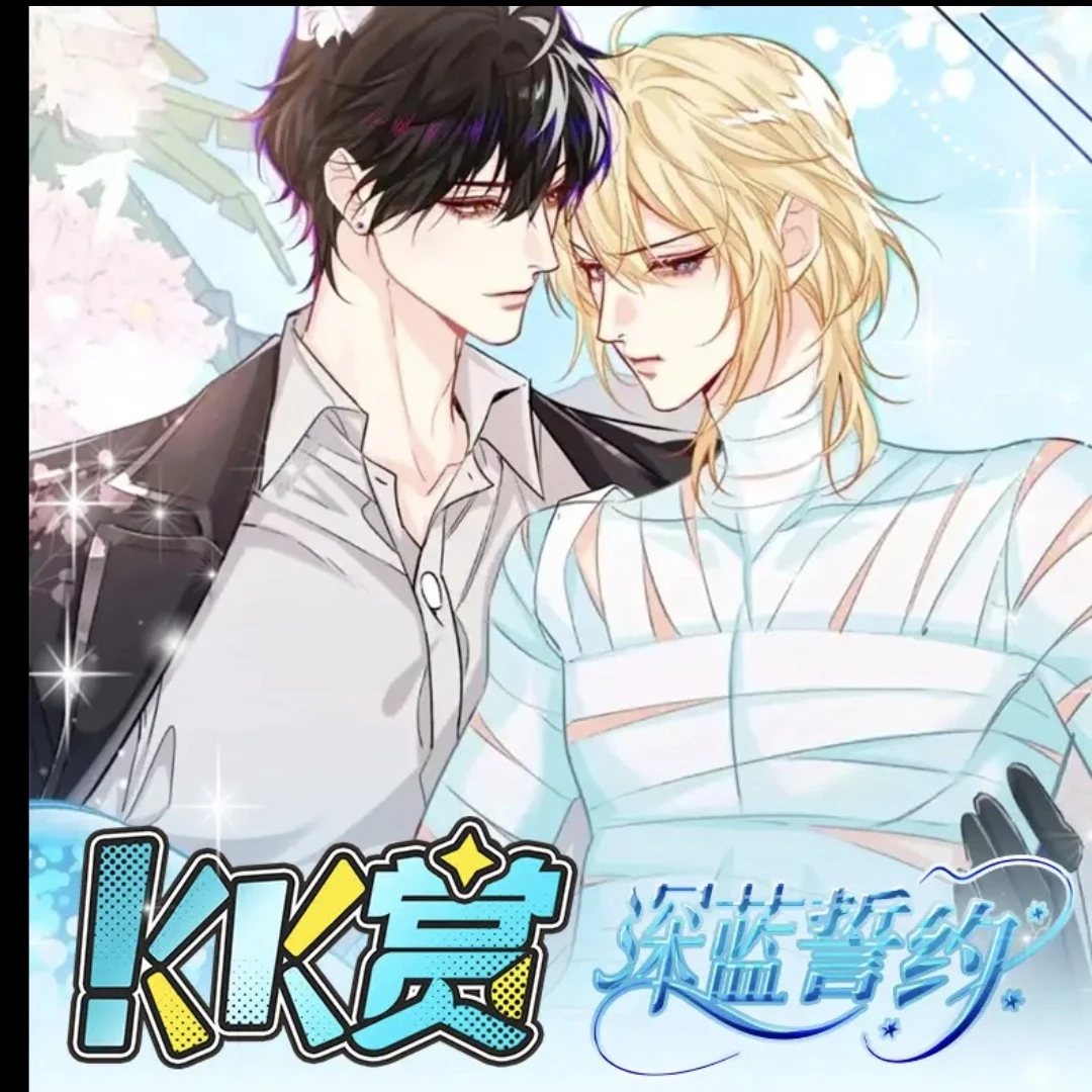 【人鱼陷落KK赏】人鱼陷落快看一番赏【盲盒拆卡/代拆】