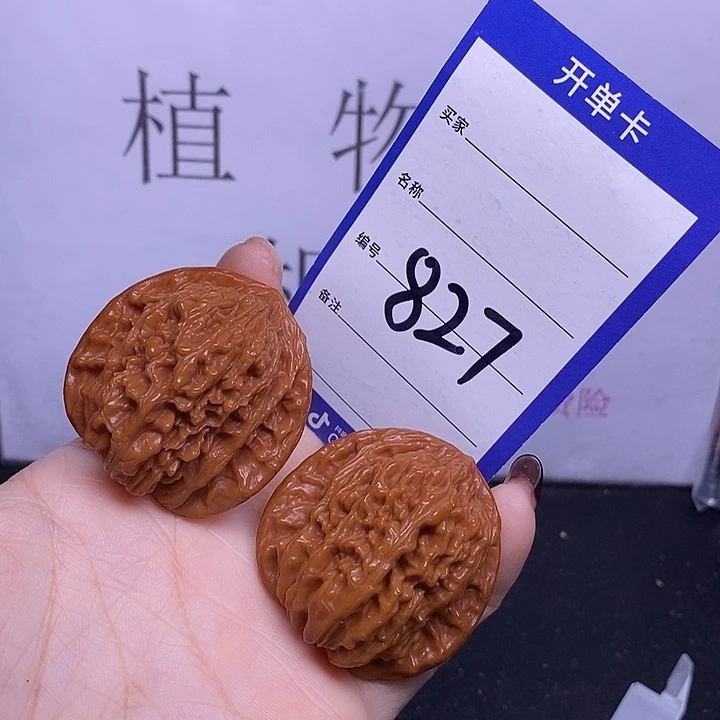 文玩核桃把件827/41四座楼