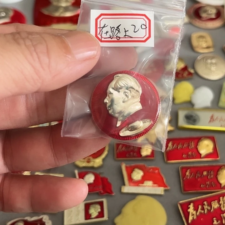 在***上红色收藏像章像章