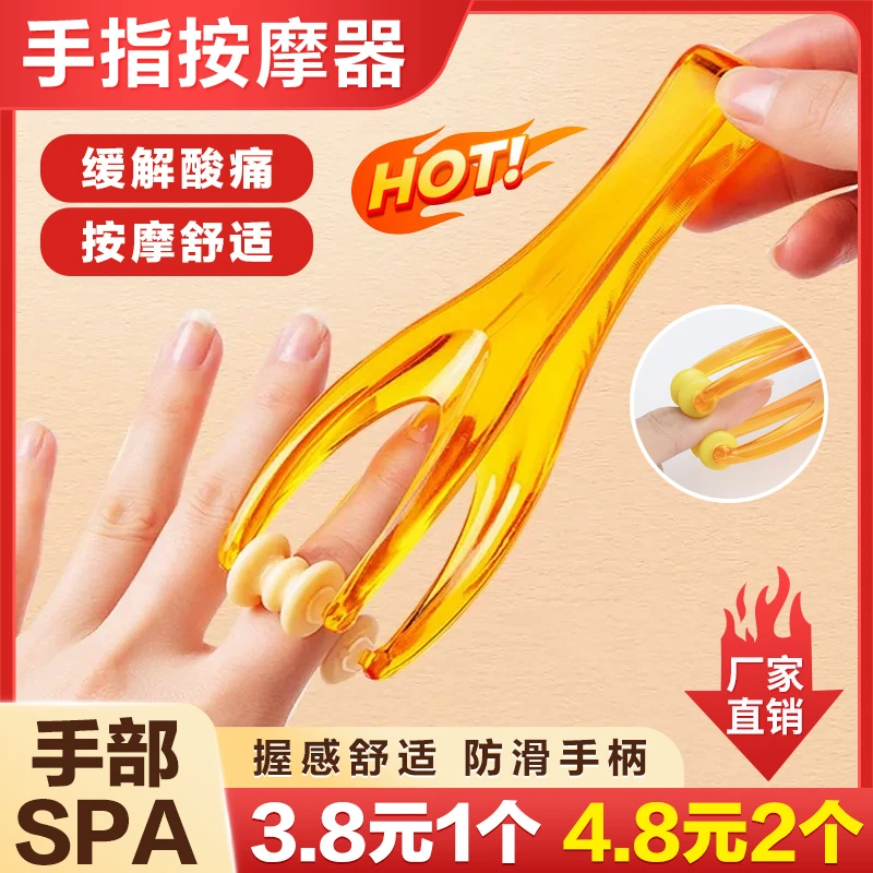 【4 .8到手②个】手指按摩器 手部弹力夹关节滚轮按摩器夹指器