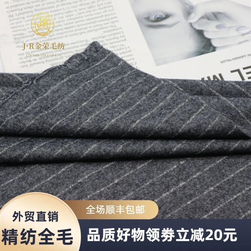 外贸高品质全毛精纺面料春秋西服裤子布料