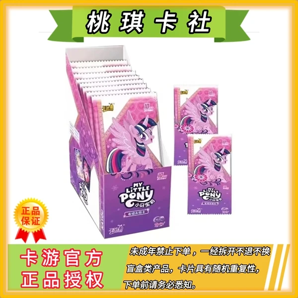 卡游【辉6叠叠/非酋/平拆】小马宝莉辉月6弹盲盒拆卡正版收藏（代拆）