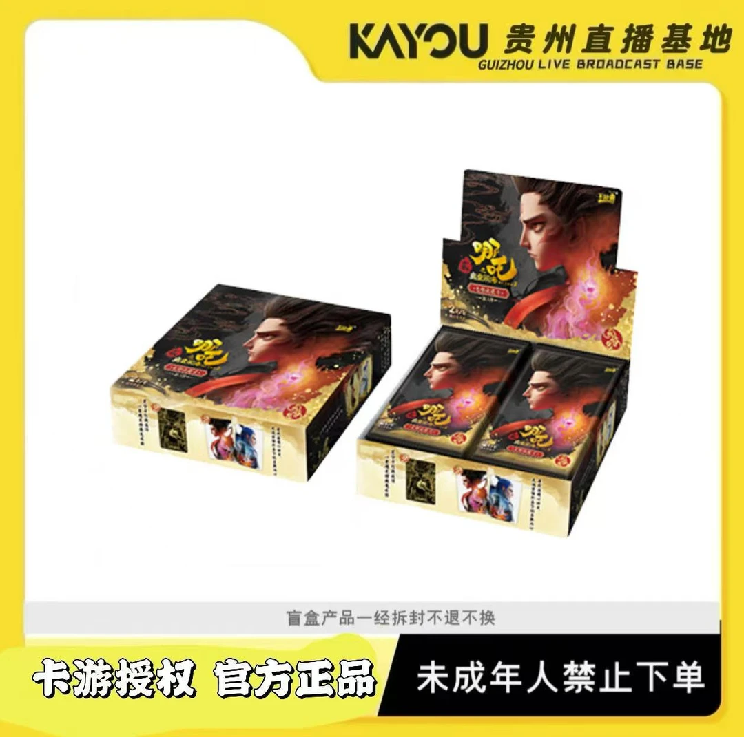 卡游【数字刺盒】哪吒之魔童闹海电影收藏卡灵焰包第3弹