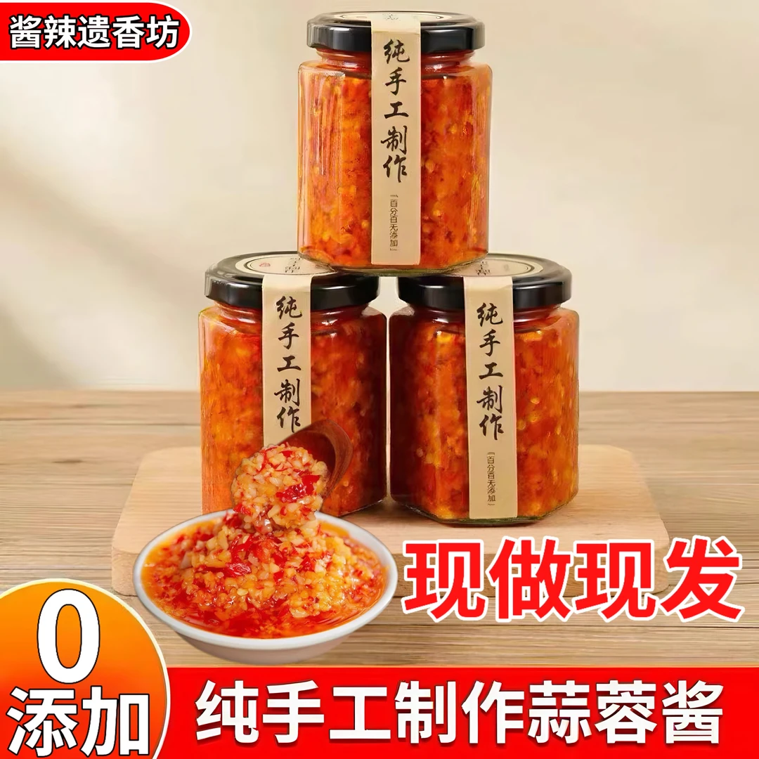 广东肠粉猪脚饭潮汕蒜蓉辣椒酱手工自制无添加正宗香辣农家下饭酱