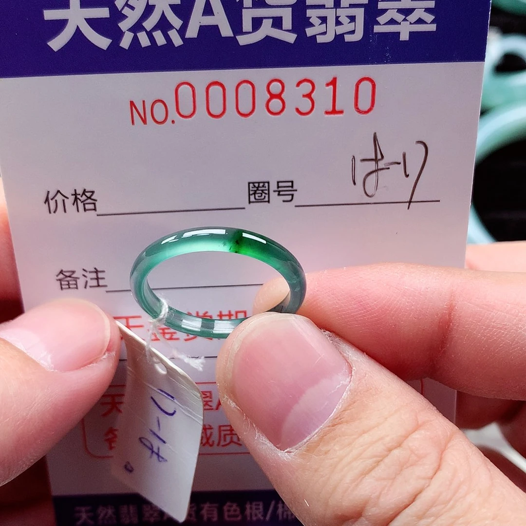 【闪购商品】翡翠戒指未镶嵌天然