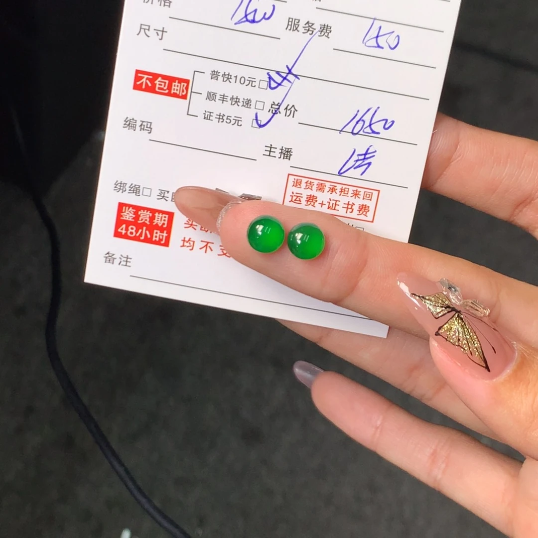 颈饰未镶嵌翡翠铭*蛋面