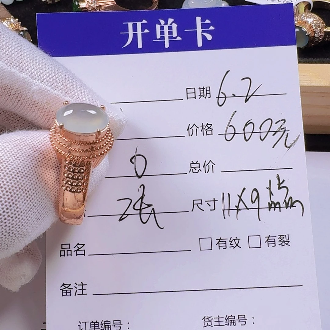 翡翠戒指未镶嵌翡翠