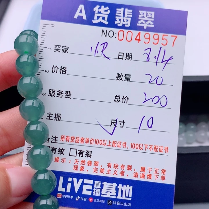 快***贝未镶嵌手链翡翠多样性