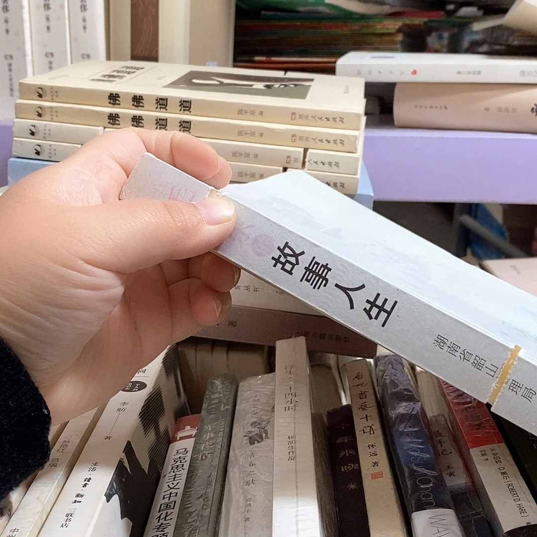 瑕疵锯口有水印  故事与人生