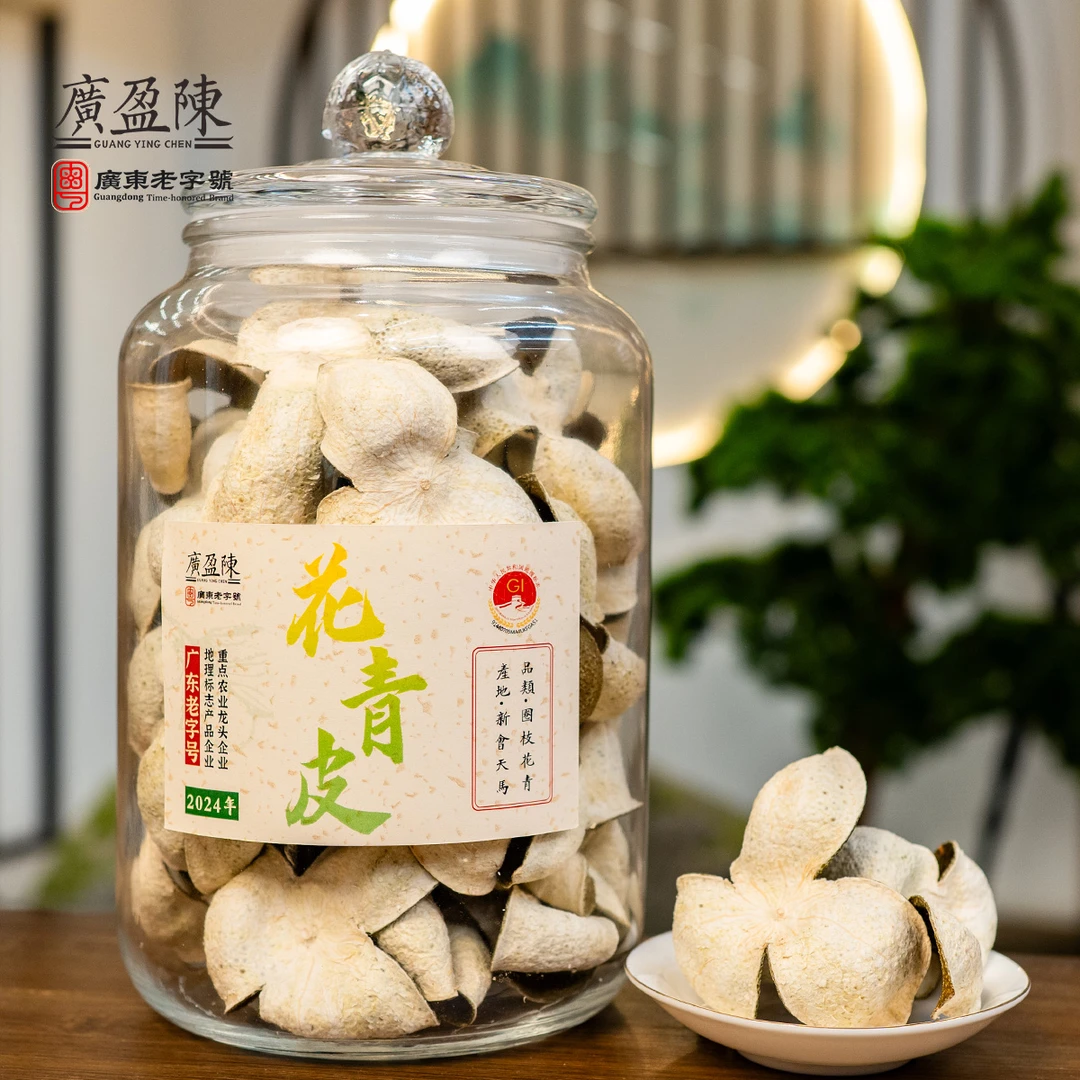 【花青皮】2024年 天马产区 圈枝花青皮 200g/罐 干仓存储新会陈皮