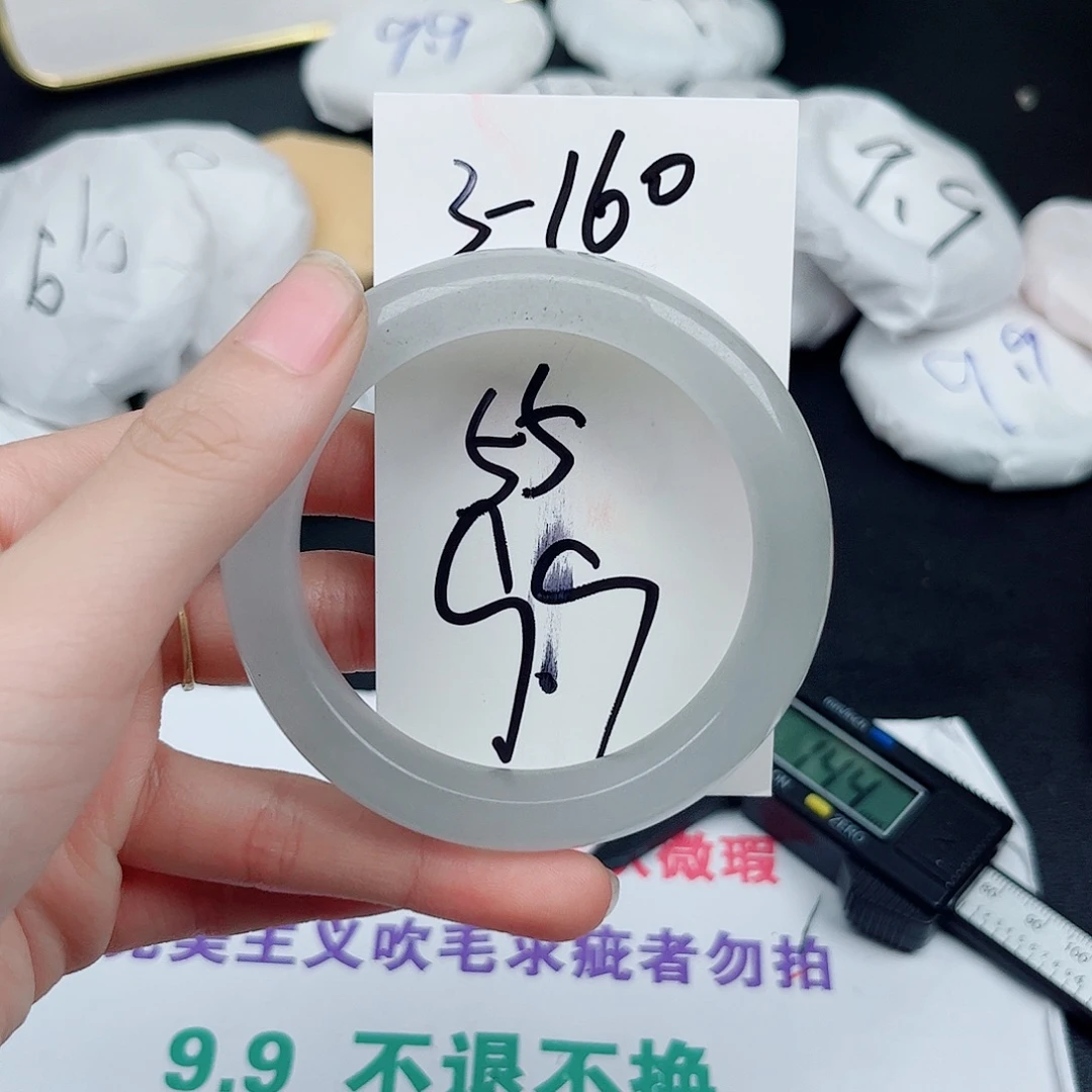石英质玉未镶嵌手镯3.160