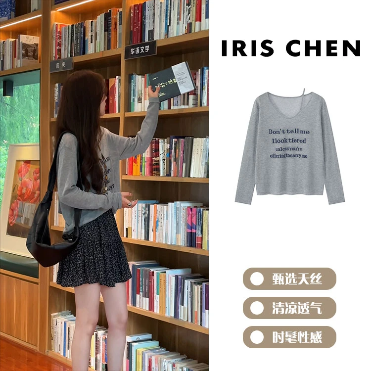 IRIS CHEN 英伦风 2025夏季“透气天丝”极简洋气防晒罩衫25SY546