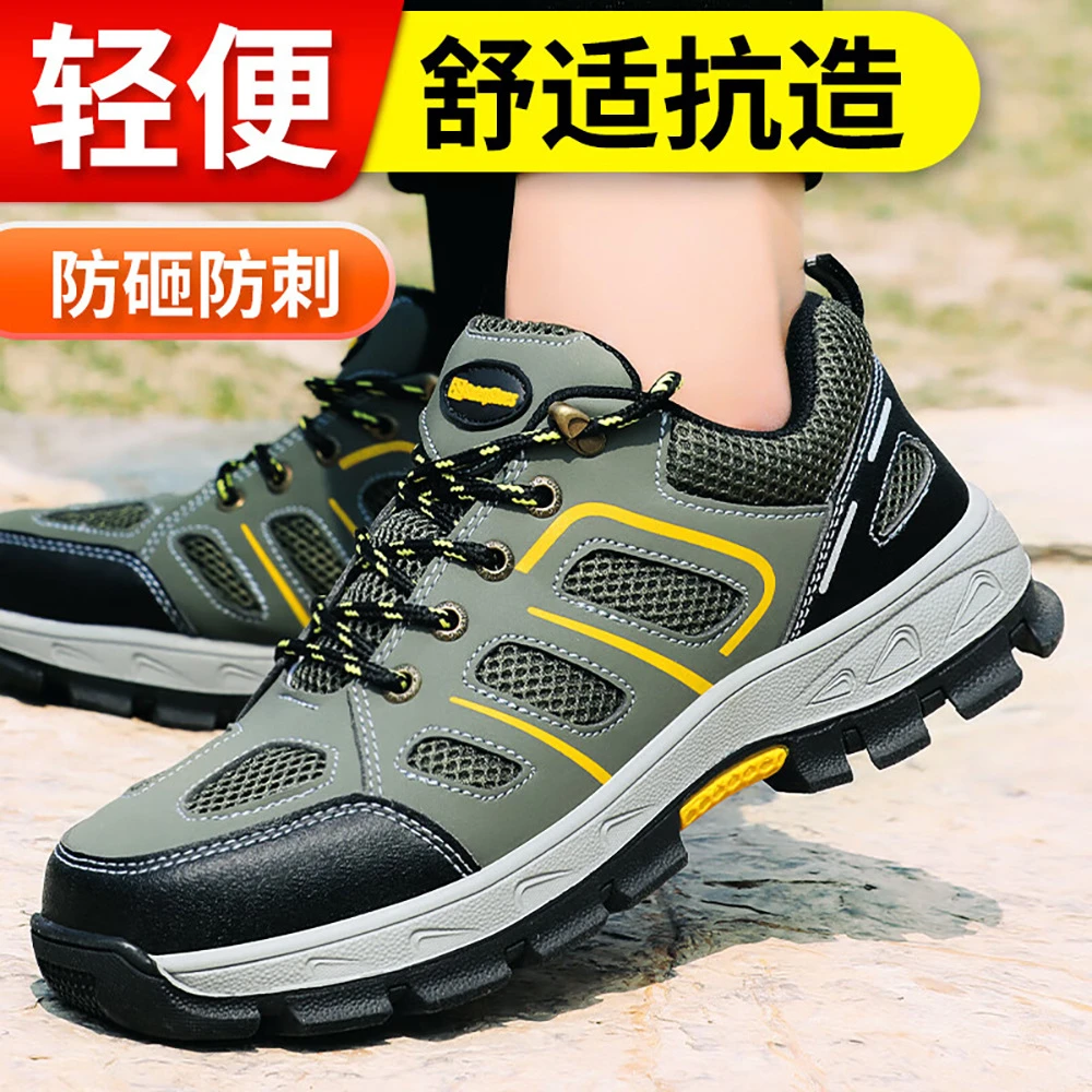 高端劳保鞋男士款透气带钢板钢头男士防砸防刺穿绝缘安全工作轻便