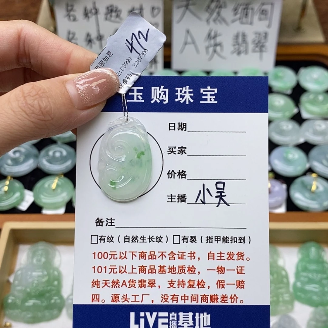 【闪购商品】翡翠颈饰未镶嵌如意