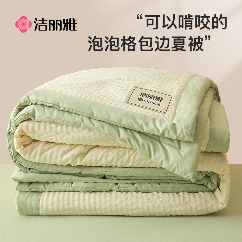 洁丽雅学生宿舍A类抗菌泡泡格夏被空调被单人双人床夏凉被空调被