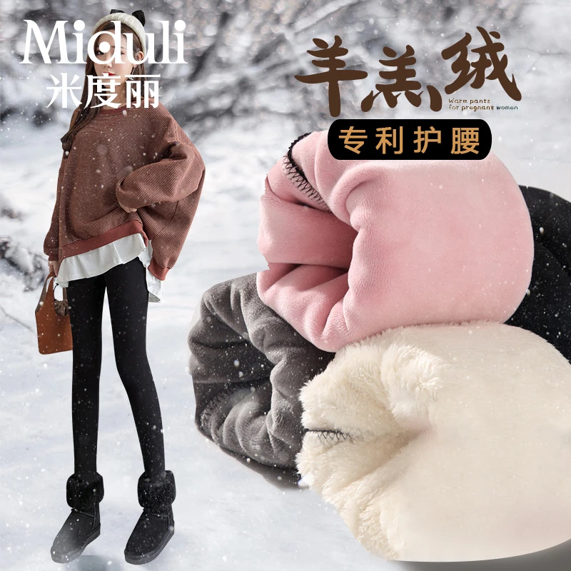 MIDULI【外穿打底裤】秋冬加绒加厚保暖棉裤托腹羊羔绒272+272R