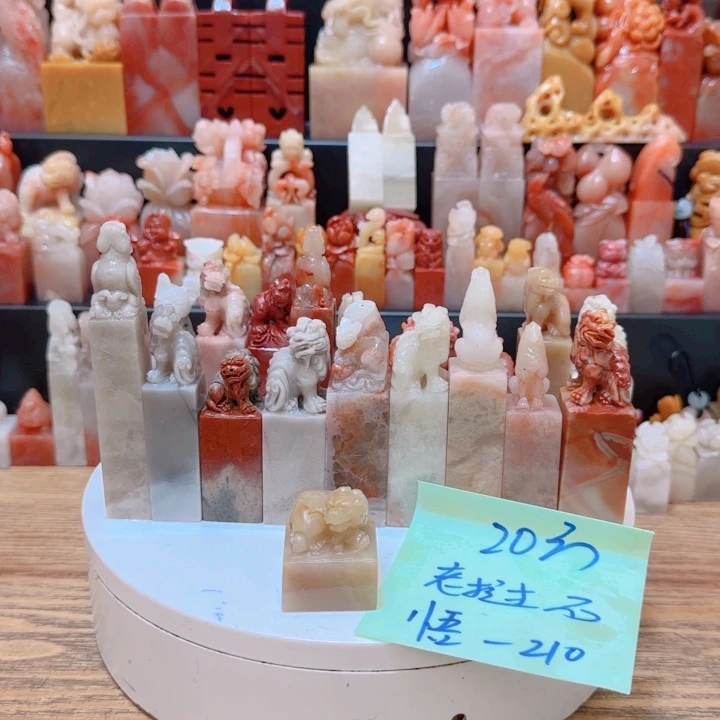 悟***）老挝石0000000000000000