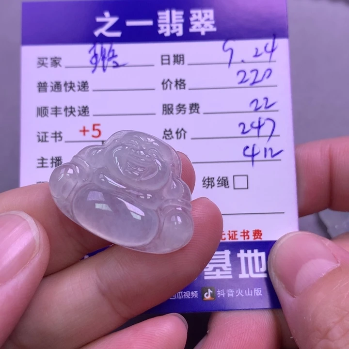 颈饰未镶嵌翡翠璐****宝