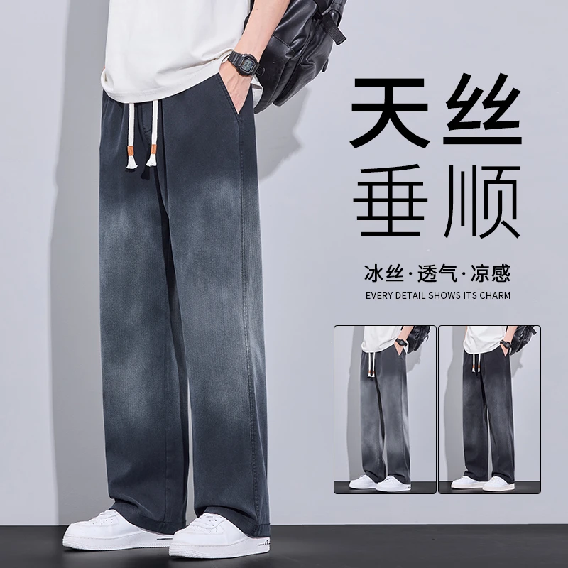 天丝牛仔裤男士2025夏季薄款星空纹渐变宽松直筒美式潮牌休闲长裤