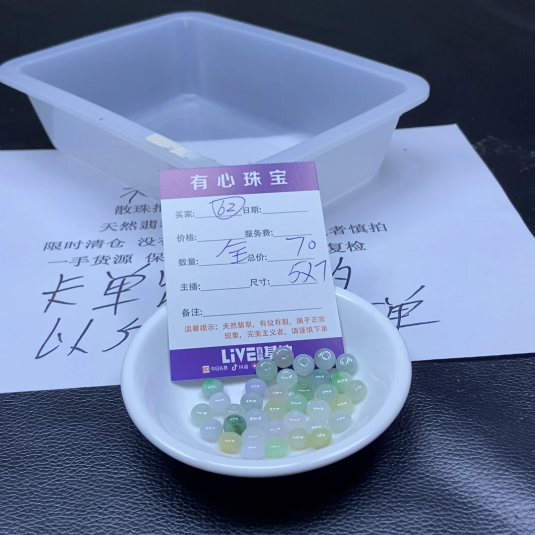 翡翠散珠翡翠翡翠6 2