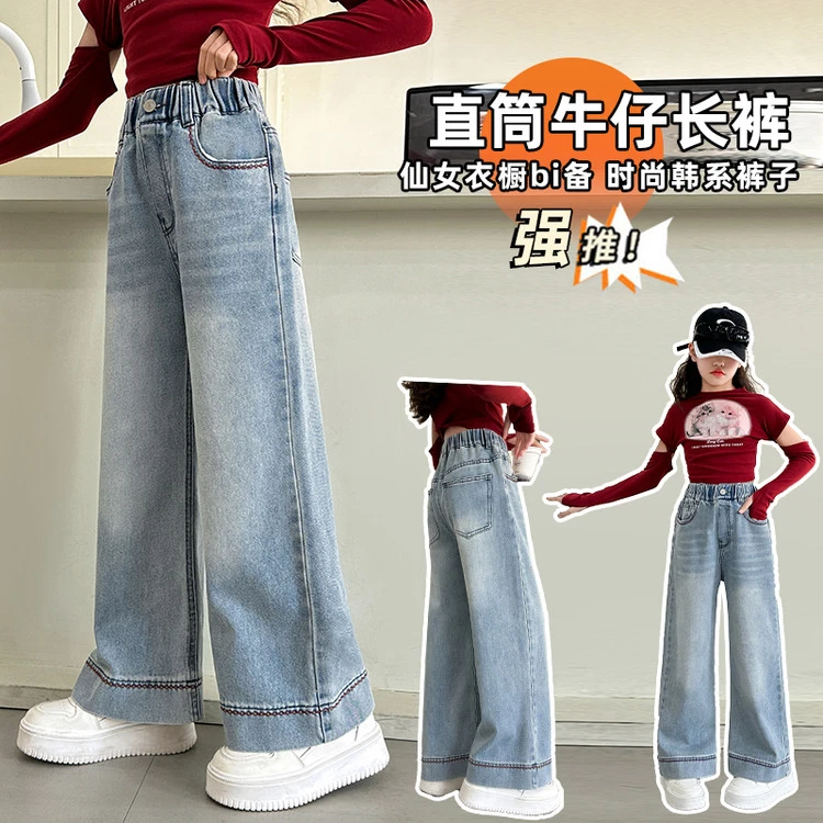 女童春秋牛仔裤2025新款中大童宽松直筒百搭休闲裤子儿童长裤春季