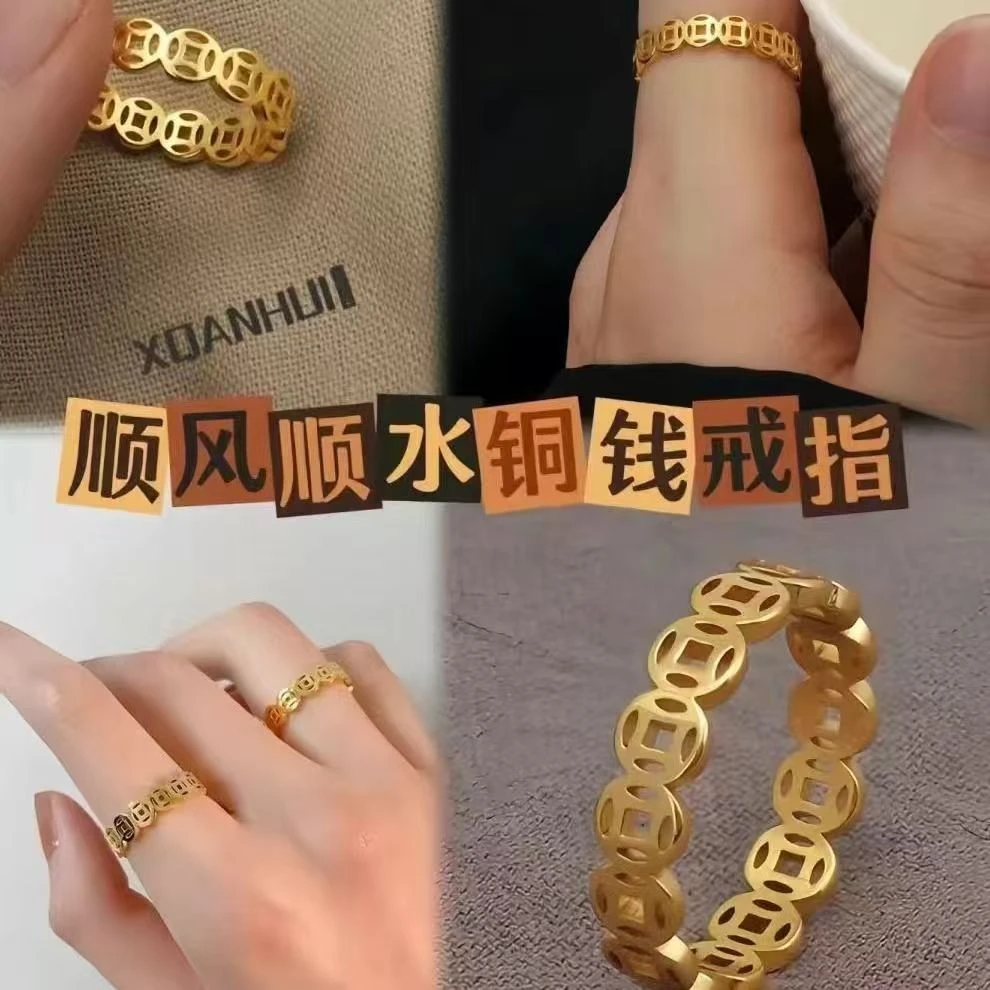 钛钢戒指 新中式钱多多戒指铜钱币女不掉色小众镂空钱币食指环