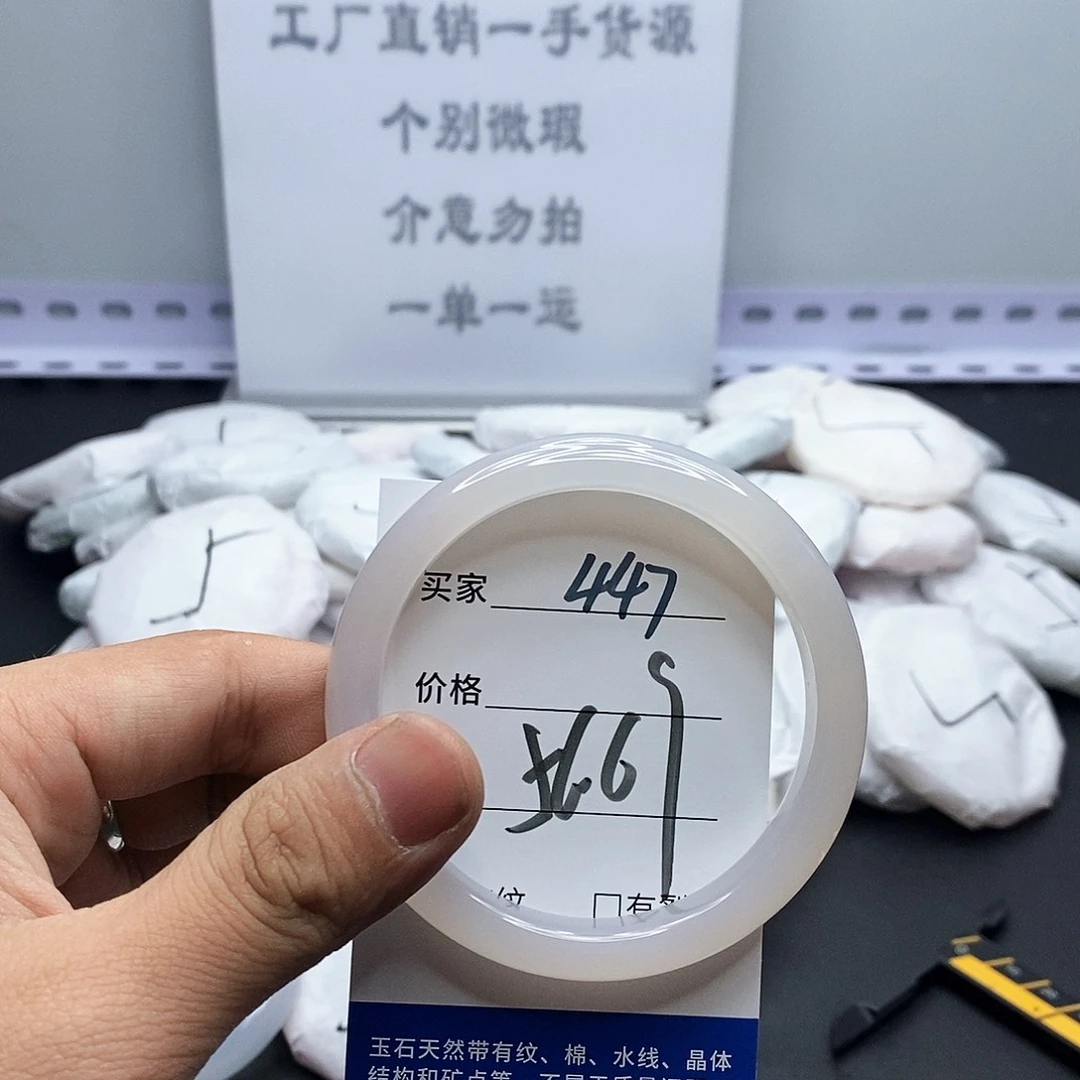 玛瑙/玉髓手镯未镶嵌447