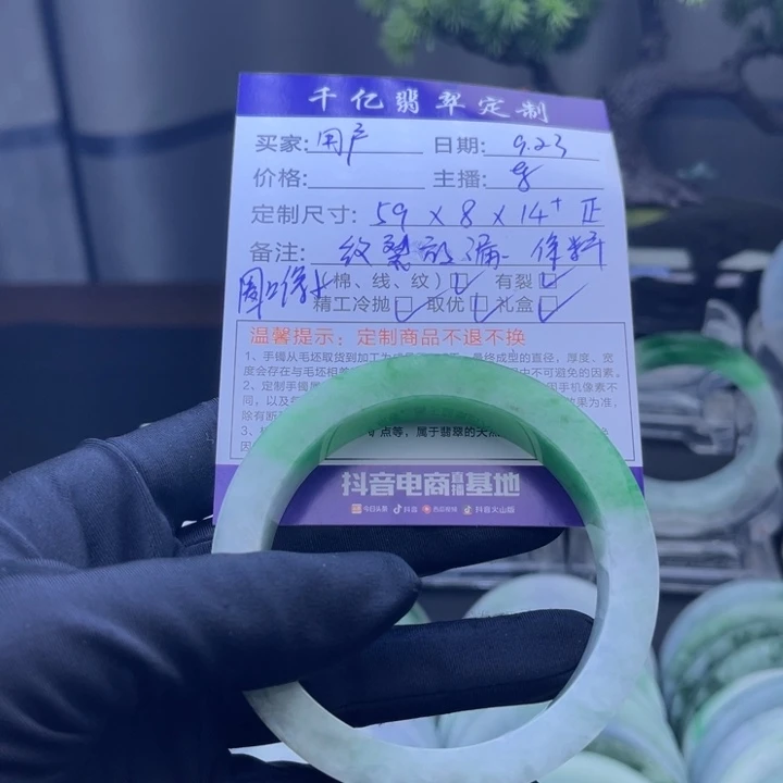 用***2未镶嵌手镯定制翡翠