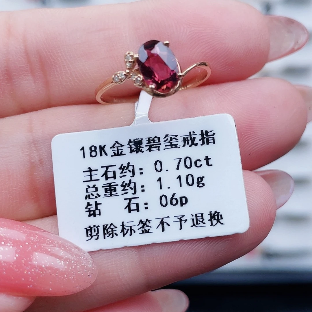 碧玺戒指18K金镶嵌