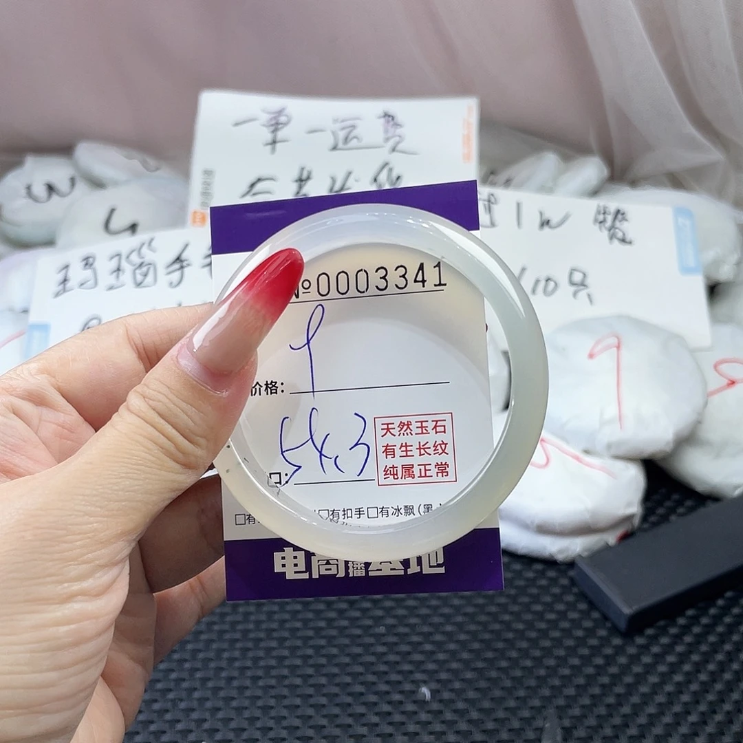 手镯玛瑙/玉髓未镶嵌341