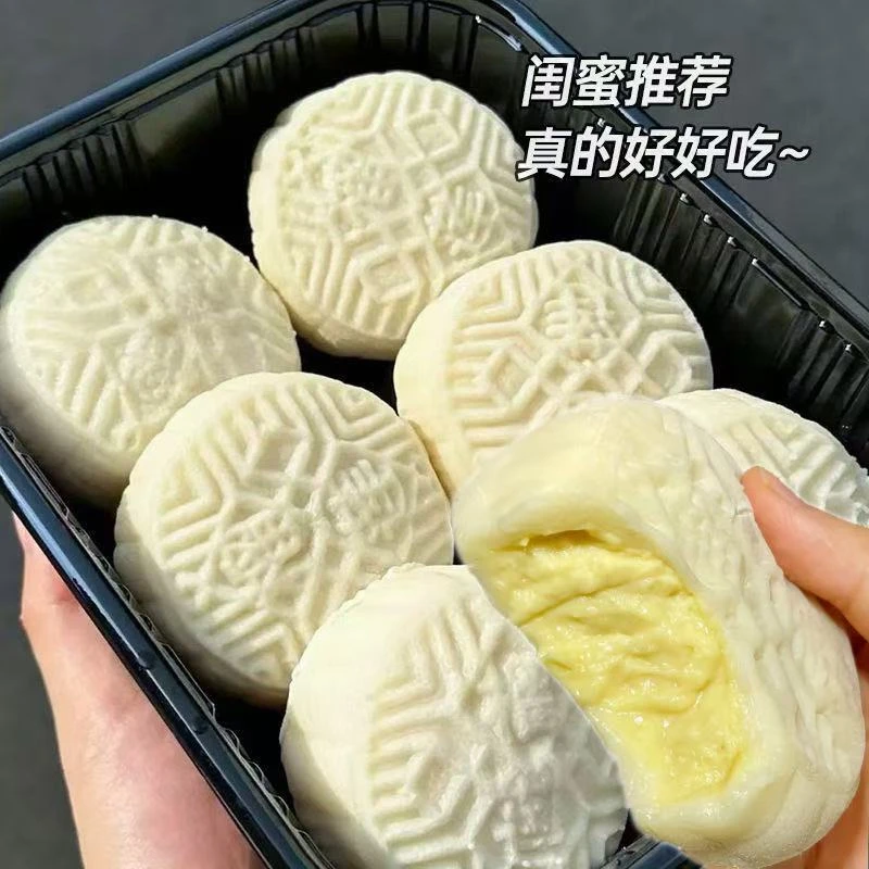 【中秋冰皮月饼】榴莲冰皮月饼中秋送礼零食糕点开袋即食榴莲味馅料