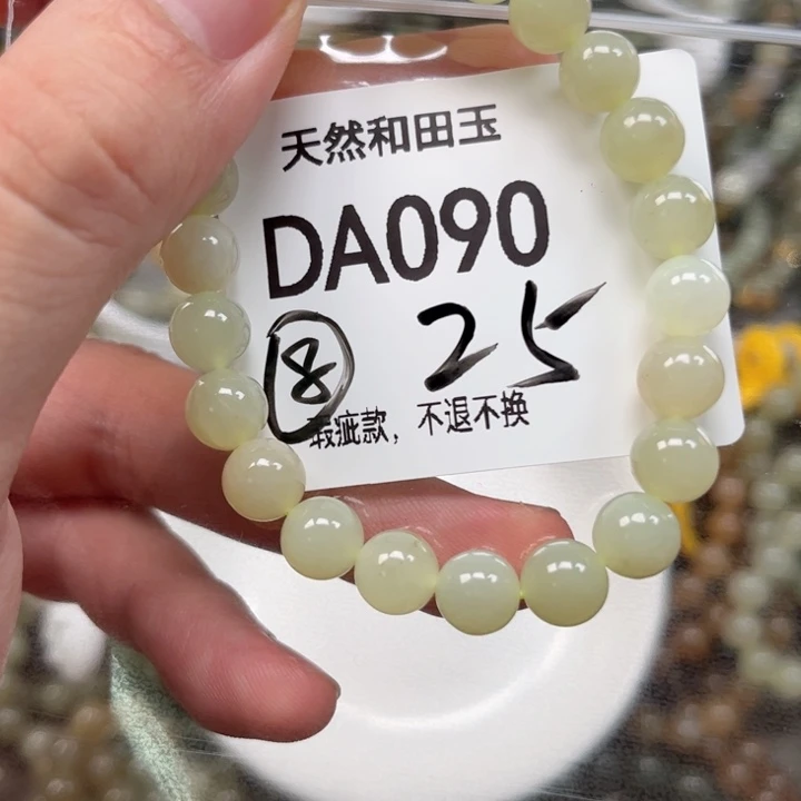 手链未镶嵌和田玉