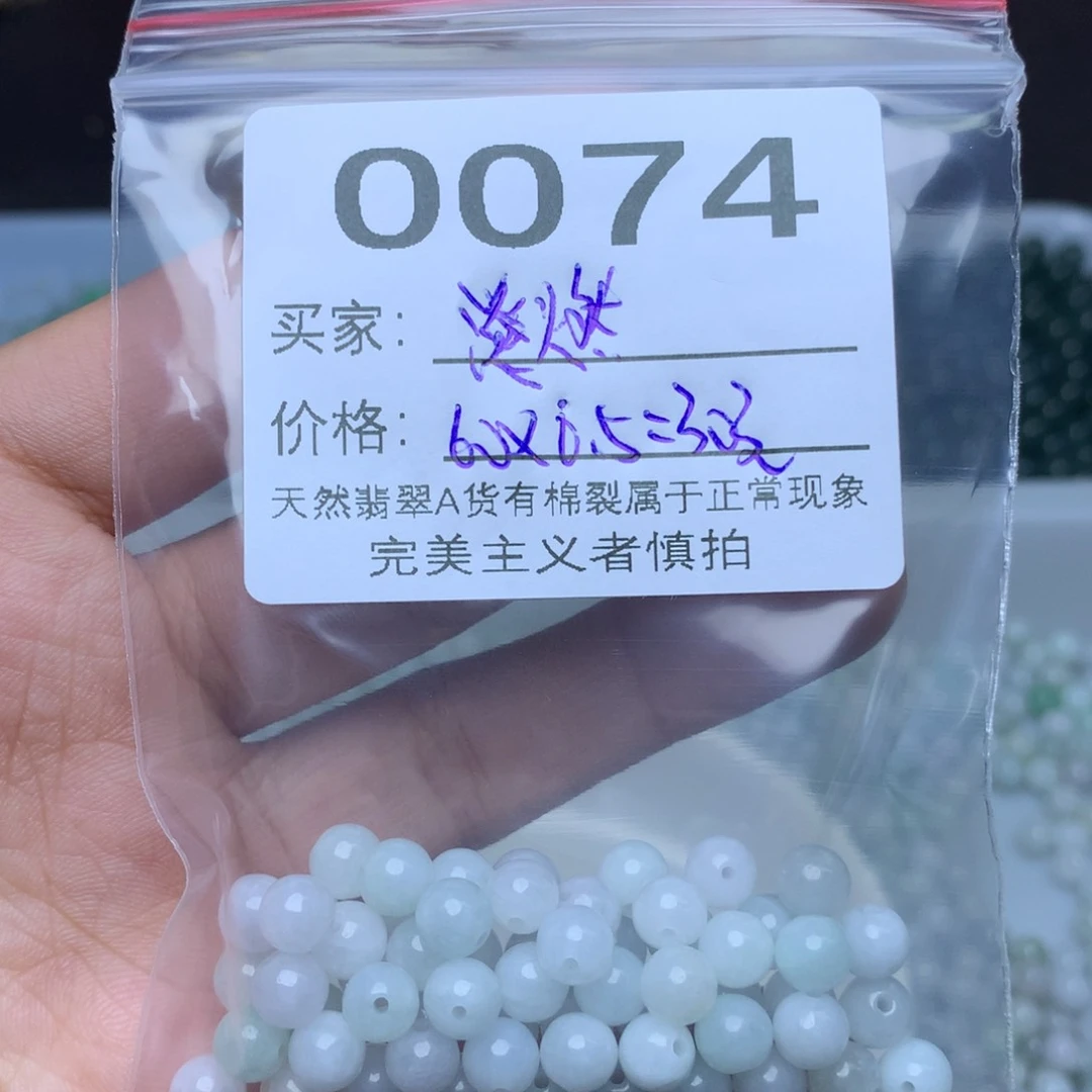 【闪购商品】翡翠手链未镶嵌淡***@散珠