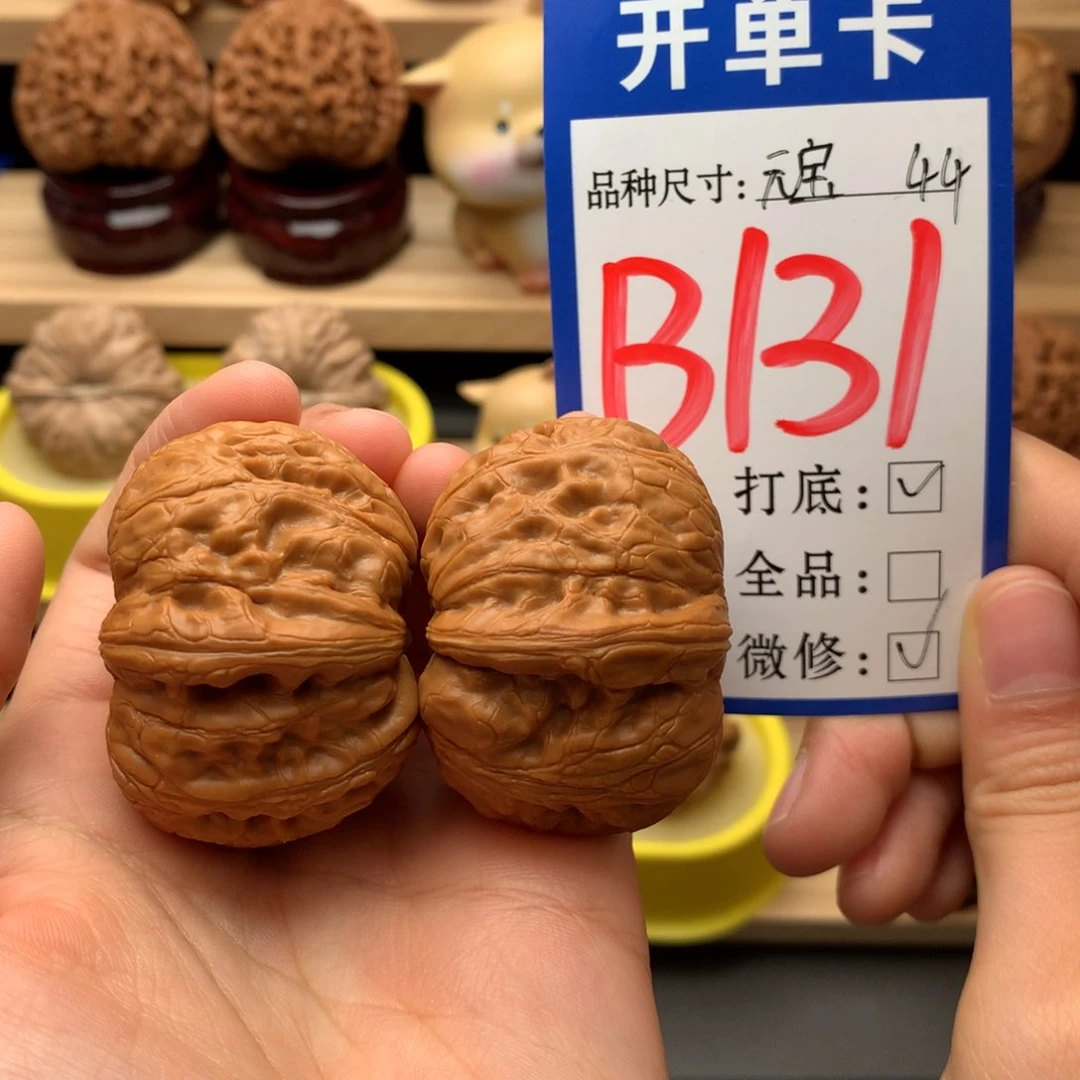 吊坠文玩核桃元宝44尺